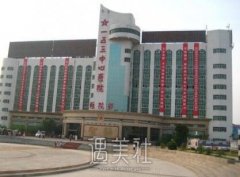 郑州153医院有疤痕修复科吗？想做祛疤~ width=