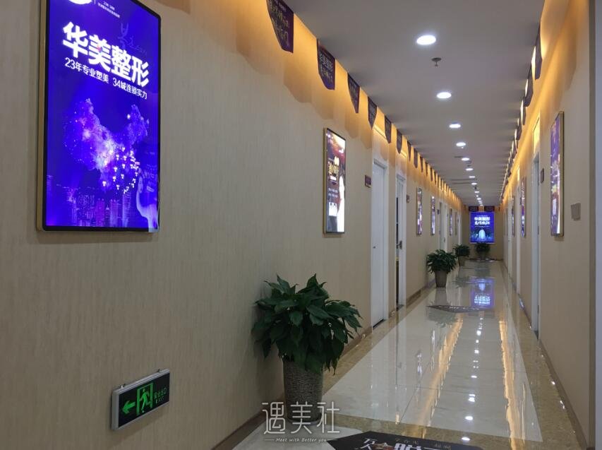镇江华美整形医院怎么样?医院整体实力一览~