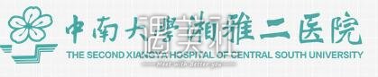 湘雅二医院,隆鼻