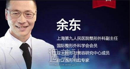 上海,九院,余东