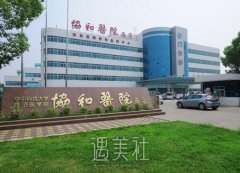 武汉协和医院祛痣费用多少？ width=