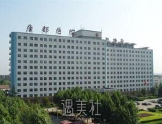唐都医院割双眼皮价格多少？ width=