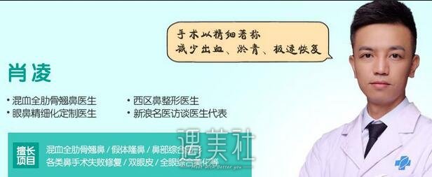 成都,肖凌