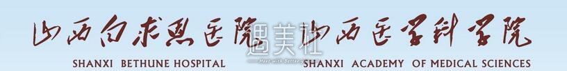 山西,杨时昕