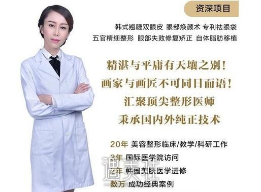 武汉,美基元,项利娇,割双眼皮