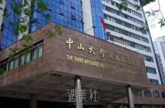 中山三院整形科点痣技术如何?都开展了那些相关项目? width=