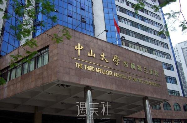 中山三院整形科点痣技术如何?都开展了那些相关项目?