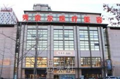 太原秀奈尔整形正规吗？项目收费情况如何？ width=