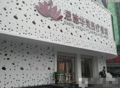 恩施华美整形医院是正规医院吗?谁能告诉我! width=