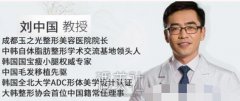 成都刘中国自体脂肪丰胸怎么样? width=