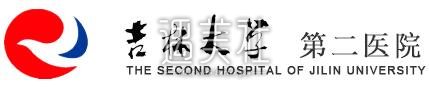 吉大二院