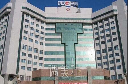 吉大二院