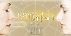 注射除皱是被虚夸的神话，还是现实的回归？ width=
