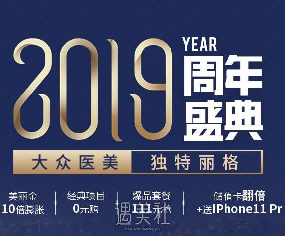 重庆联合丽格庆周年整形优惠活动价格中假体隆胸6800元起~ width=