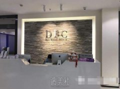 无锡DBC医疗美容门诊部好吗?都擅长什么项目? width=