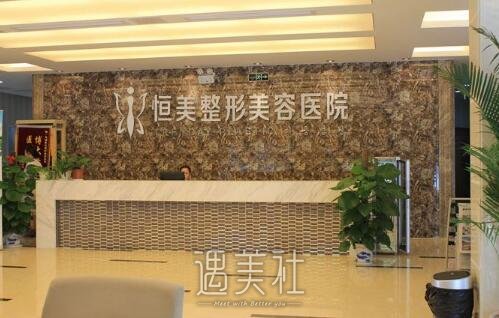 无锡恒美整形医院是三甲医院吗?技术怎么样?