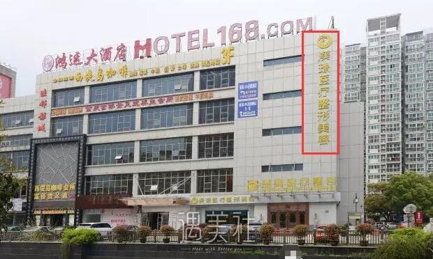 无锡渼璟整形医院怎么样?医院简介一览~