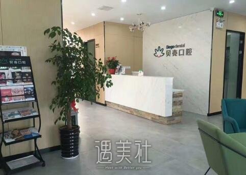 无锡贝壳口腔医院怎么样?正规吗?