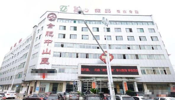 合肥中山医院整形科正规吗?热门项目都有哪些?