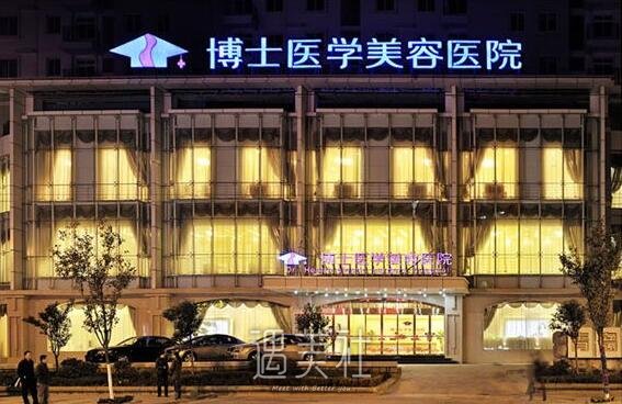 合肥新地(博士)整形美容医院好吗?医院简介分享~