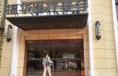 合肥福华医疗美容门诊部医院怎么样?求告知! width=