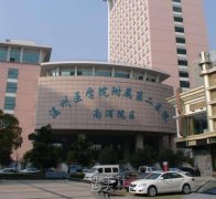 温州医科大学附属第二医院整形科怎么样? width=