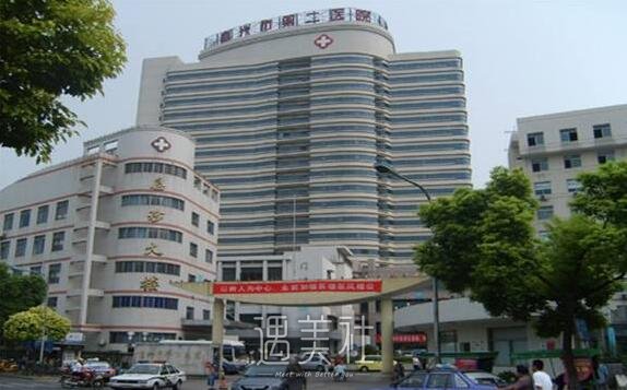 嘉兴市第二医院整形美容科怎么样?调节有保障吗?