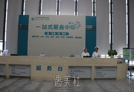 嘉兴市第二医院整形美容科怎么样?调节有保障吗?