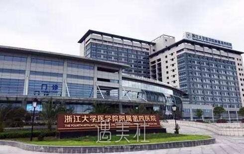 浙医四院整形科怎么样?开展的项目有哪些?