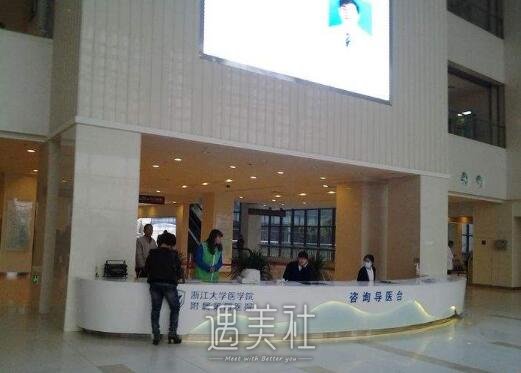 浙医四院整形科怎么样?开展的项目有哪些?