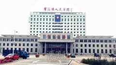 肇源县人民医院整形科怎么样?医院简介一览~ width=