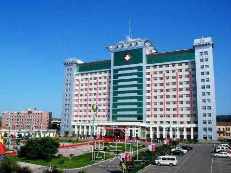 牡丹江医学院附属红旗医院整形科怎么样?疗好吗?