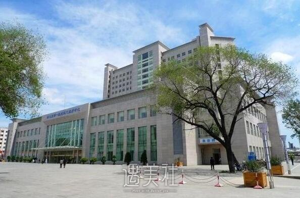 绥化市第一医院整形科怎么样?能让人放心选择吗?