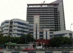 重庆市第六人民医院整形科怎么样?果有保障吗? width=