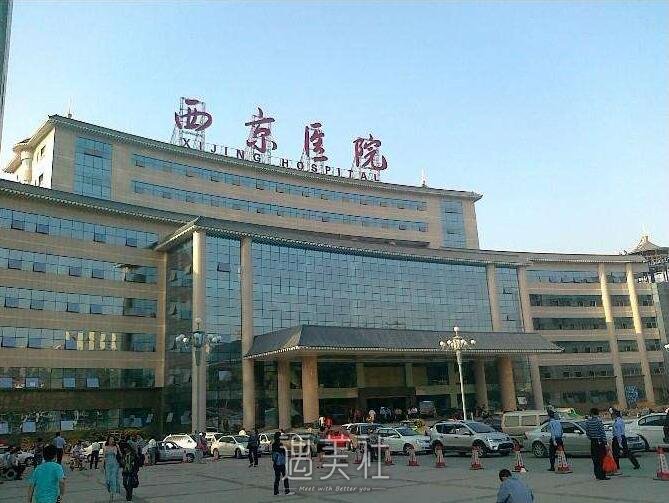 西京医院整形美容中心怎么样?概况一览~