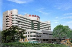 西安市中心医院整形科口碑如何?有保障吗? width=