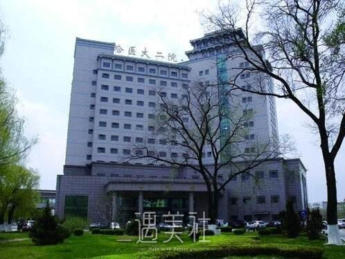 哈医大二院整形外科怎么样?项目介绍!