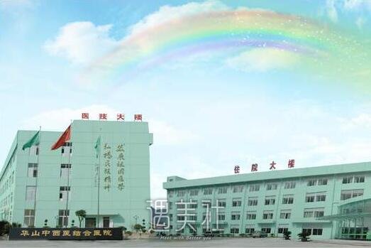 乐清芘丽芙中西医结合医院怎么样?医生简介一览~