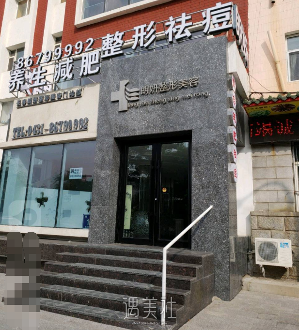 长春朗妍整形美容门诊部怎么样?实力强吗?
