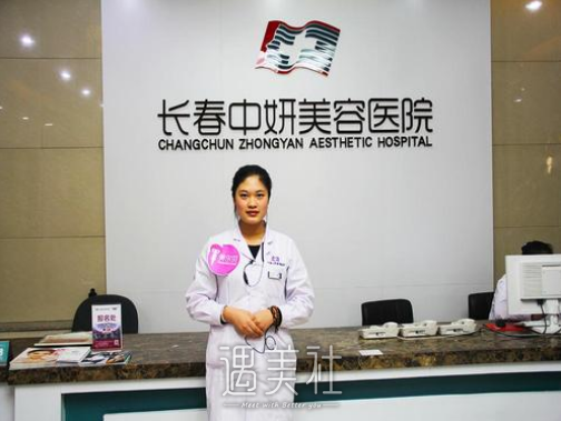 长春朗妍整形美容门诊部怎么样?实力强吗?