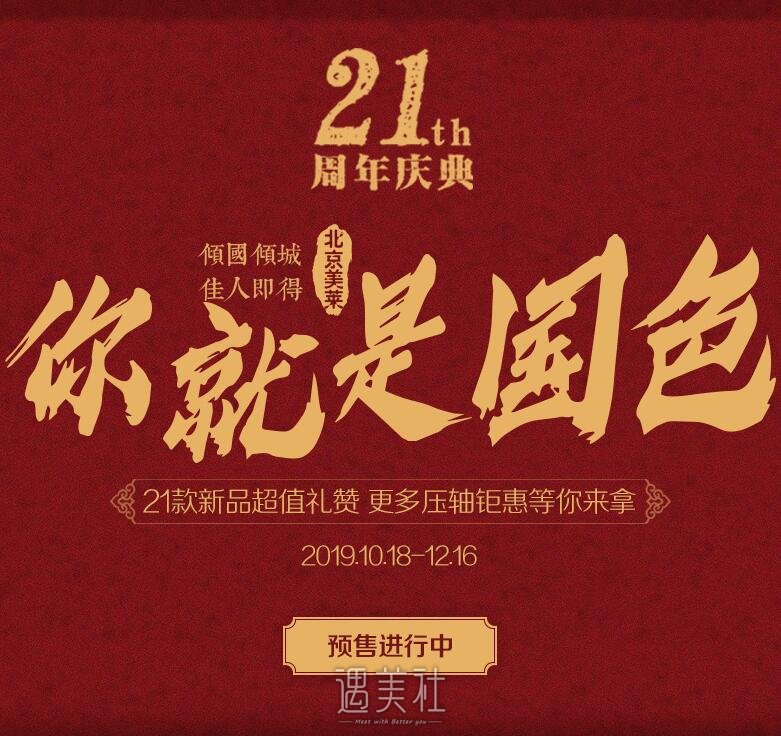 当北京美莱周年尾牙遇上双十二，双眼皮抄底优惠~ width=