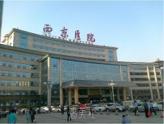 西京医院美容科电话有吗？ width=