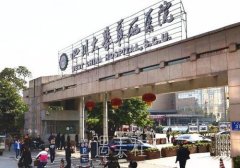 华西医院美容科祛斑怎么样？ width=