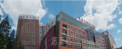 北医三院美容整形科怎么样？ width=