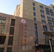 上海九院美容科怎么样？ width=