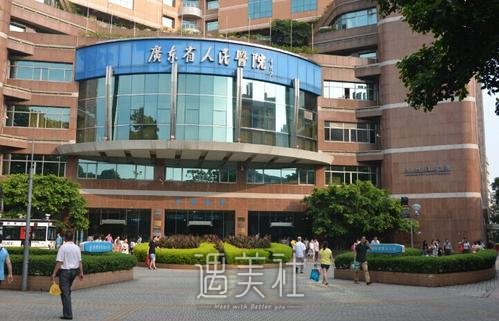 广东省人民医院整形科好不好？价目表2020诚意更新～