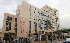 上海九院整形医院官网是啥 width=
