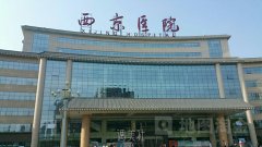 西京医院整形潘勇医生资料 width=