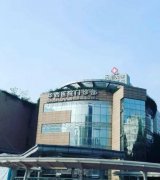 华西医院植发价格多少 width=