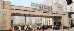 成都华西整形医院地址在哪 width=